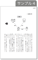 サンプル4